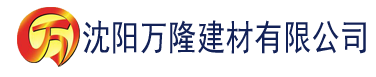 沈阳天天摸天天操建材有限公司_沈阳轻质石膏厂家抹灰_沈阳石膏自流平生产厂家_沈阳砌筑砂浆厂家